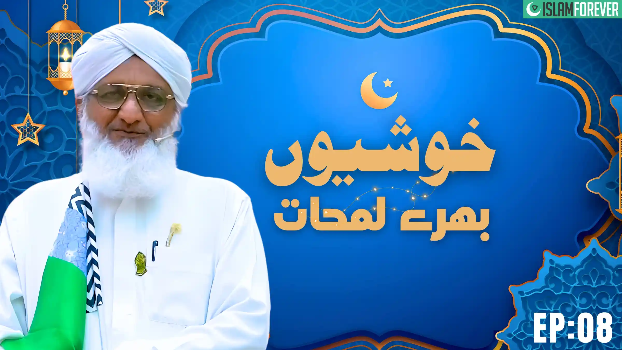 Khushiyon Bhare Lamhaat | Episode 08